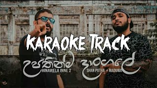 Upathinma Dangale හිනා වෙලා ඉන්නේ 02  Karaoke Track  Shan Putha ft Maduwa [upl. by Ecyned556]