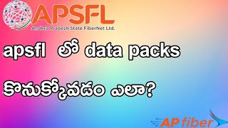 How to buy data packs in ap fiber in teluguSai Prasad Tech Magic [upl. by Zsazsa769]