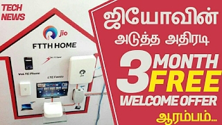 JIO FIBER NET WELCOME OFFER STARTS  3 MONTH UNLIMITED NET  100Mbps SPEED  TAMIL  தமிழ் [upl. by Rubio234]