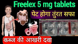 पेट होगा तुंरत सफाfreelex tablet uses hindi  bisacodyl tablets ip 5mg uses  bisacodyl tablets lp [upl. by Sterner422]