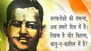 Sarfaroshi Ki Tamanna Ab Humare Dil Mein Hai  सरफ़रोशी की तमन्ना अब हमारे दिल में  Ramprasad Bismil [upl. by Alletsirhc]