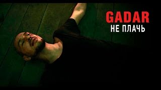 GADAR — Не плачь Официальное видео [upl. by Giles]