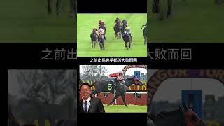 郭力維練馬師喺馬來西亞終於打破魔咒，贏得首場五班賽事！ ￼ [upl. by Ayat]