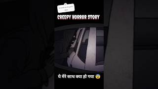 Creepy Horror Story 😨 [upl. by Nomra]