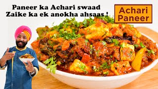 Achari Paneer  अचारी पनीर  Chef Harpal Singh [upl. by Paviour]