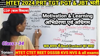 motivation and learning  अभिप्रेरणा एवं अधिगम  CDP psychology classes topic wisemotivation cycle [upl. by Mata]