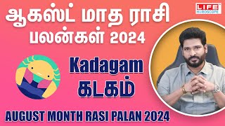 August Month Rasi Palan 2024  Kadagam  ஆகஸ்ட் மாத ராசி பலன்கள் 2024  Life Horoscope [upl. by Htebazle554]