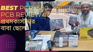 40k Pc Build পিসি বিল্ডার বিডির রিভিউয়ে প্রথম কাস্টমার 40k কেমনে পসিবল।Rx 580 8gb gpu [upl. by Scoles]