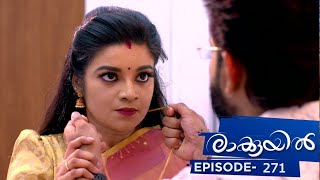 Raakkuyil  Episode 271  Mazhavil Manorama [upl. by Duthie]