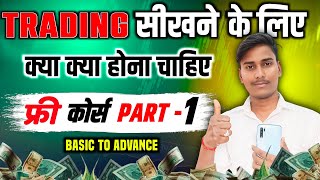 Beginners Trading कैसे Start करें  Free Trading Course In  Options amp Intraday Trading course [upl. by Anas257]