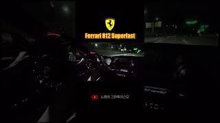 812superfast ferrari812 812슈퍼패스트 [upl. by Belldame]