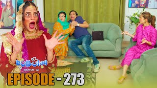 Bulbulay Season 2 Episode 273  Comedy  Ayesha Omar amp Nabeel  Momo  Mehmood Sahab [upl. by Edwina]