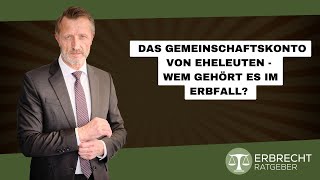 Das Gemeinschaftskonto von Eheleuten  Wem gehört es im Erbfall [upl. by Nadnarb]