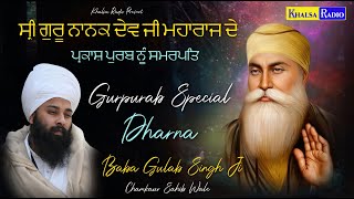 Gurpurab Special Dharna । Guru Nanak Dev Ji । Baba Gulab Singh Ji Chamkaur Sahib Wale । Khalsa Radio [upl. by Shivers]