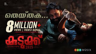 Theythaka Video Song  Kudukku2025  SV Krishnasankar  Aju Varghese  Manikandan Ayyappa  Bilahari [upl. by Dinnie]