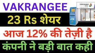 Vakrangee Latest News  Vakrangee Share News  Vakrangee Breaking News  Vakrangee News Today [upl. by Rysler]