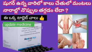 ReNerve plus capsule benifits telugu uses dosage Diet food review details [upl. by Sidky]