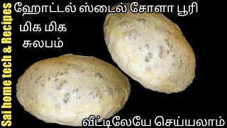 Chola Poori Recipe in Tamil  Easy Chola Poori Recipe  Chole Bhature Recipe in Tamil [upl. by Stone]