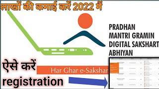 pm disha students registration 2022 pmgdisha pmkisan pmkisanyojana csc cscvle cpct typing [upl. by Zeitler]