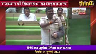 marwar junction mla kesaram choudhary speech on budget 2024 [upl. by Stacee]