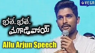 Bhale Bhale Magadivoy Movie Audio Launch  Allu Arjun Speech [upl. by Py778]