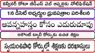 నవోదయ విద్యాలయ ప్రవేశ పరీక్ష గడువు పొడిగింపు [upl. by Annor]