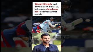 Sourav Ganguly told Shoaib Malik Bahar aa tujhe main chhodunga nahi Kamran Akmal reveals [upl. by Erda62]