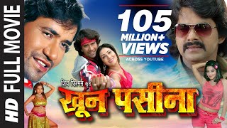 KHOON PASEENA in HD  Superhit Bhojpuri Movie  FeatPawan SIngh amp Monalisa [upl. by Holt]