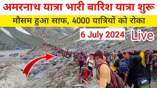 amarnath yatra live update today  amarnath yatra weather update  amarnath yatra update today [upl. by Flin884]