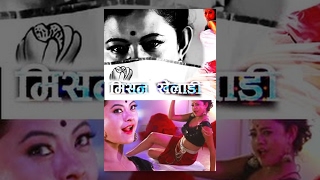 New Nepali Full Movie 2016  MISSION KHELADI Ft Sushma Karki Niranjan Thapa Prithbi Thapa [upl. by Nrevel689]