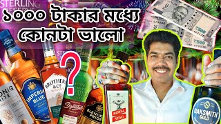 Top 20 Best Whisky Under ₹1000 🍾 ১০০০ টাকার মধ্যে সব থেকে ভালো ২০ টি হুইস্কি whisky alcohol [upl. by Isiahi923]