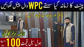 WPC wall panels wholesale market in Pakistan  PVC panel  solid panel  wood flooring Roof ceiling [upl. by Olympe115]