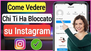 Come vedere se qualcuno ha bloccato il tuo account Instagram scopri chi ti ha bloccato su instagram [upl. by Clova957]