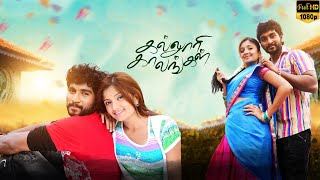 Kalloori Kaalangal  கல்லூரி காலங்கள்  Tamil Full Movie  Sukumar Priyanka Chandra Manobala [upl. by Yajiv355]