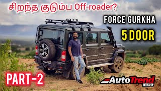 ரோடு இல்லைனாலும் ராஜாவா Force Gurkha 5 Door review Part2 by Autotrend Tamil [upl. by Llebyram]