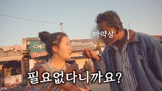 🇮🇳 하루동안 인도길거리에서 쉽게 겪는 일 3가지  여락이들 [upl. by Schonfield]