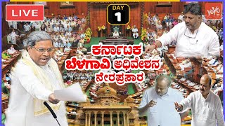 LIVE Assembly Karnataka CM Siddaramaiahs Belagavi Winter Session 2023  Cong BJP JDS YOYO TV Kann [upl. by Sobel]