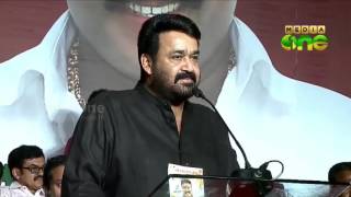 Kalabhavan Manis commemorative ceremony Mohanlal Remembering Kalabhavan Mani [upl. by Naget]