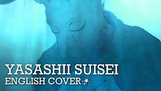 Yasashii Suisei YOASOBIBEASTARS Season 2 ED Full ✩ English Cover 【Sayri】 優しい彗星 [upl. by Camellia]