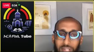 አክሊለ ስለ ቅዱስ ቁርባን ትምህርት  ኦርቶዶክሲ Tube [upl. by Seigel889]