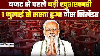 LPG Price Cut Budget 2024 से पहले मोदी सरकार ने दी खुशखबरी सस्ता किया LPG cylinder GoodReturns [upl. by Oirretno]