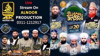 🔴Live 4th TajdareKhatameNabuwat ﷺ Conf Jamia Masjid Ali Rangpura Sialkot  Alnoor Production [upl. by Ardnuek]