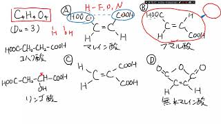 09 化学重要問題集 有機化学 構造決定4 [upl. by Matti]