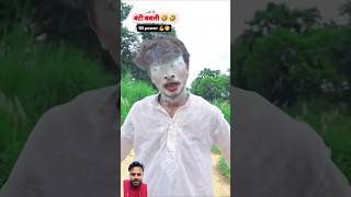 Bunty Babli 😱 ka power 🤣comedy 🤣majak ankitraj ankitcomedy ankitbaiyanpuriya ankitfunny [upl. by Luckett]