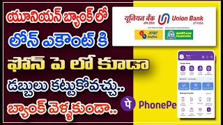 How to pay union bank loan amount in phone pay  telugu 2023 [upl. by Jehias]