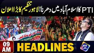 PTI Ka Islamabad Mei Dharna  Lahore Tanzeem Ka Bara Aalan  Headlines 09 AM  Lahore Rang [upl. by Idell]