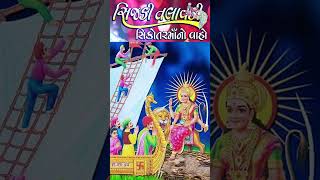 Vijay Suvada Sijdi Talavadi Shorts soorpanchambeats gujaratimusicvijaysuvada [upl. by Leiuqese]