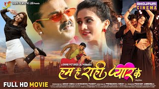 Hum Hai Rahi Pyar Ke  हम हैं राही प्यार के  Pawan Singh Kajal Raghwani  Bhojpuri Full Movie [upl. by Nnaik]