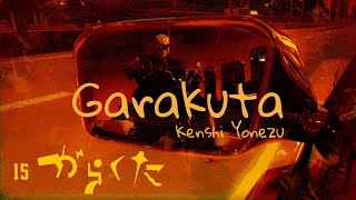 米津玄師 がらくた「Garakuta」 歌詞  Kenshi Yonezu Junk Lyrics RomKanEng [upl. by Woody]