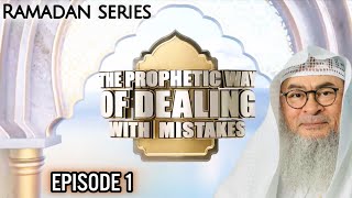 EP 1 Dealing With Mistakes  The Prophetic Way  assim al hakeem JAL [upl. by Ytirahs]